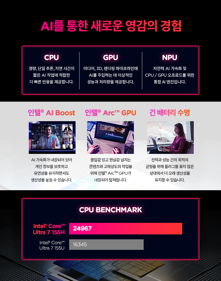 Z북 Firefly 16 G11 노트북 16인치 (Ultra7, 16GB / 1TB SSD)