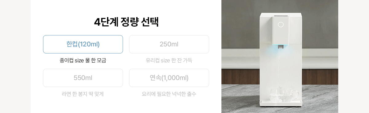 초소형 직수 냉정 정수기