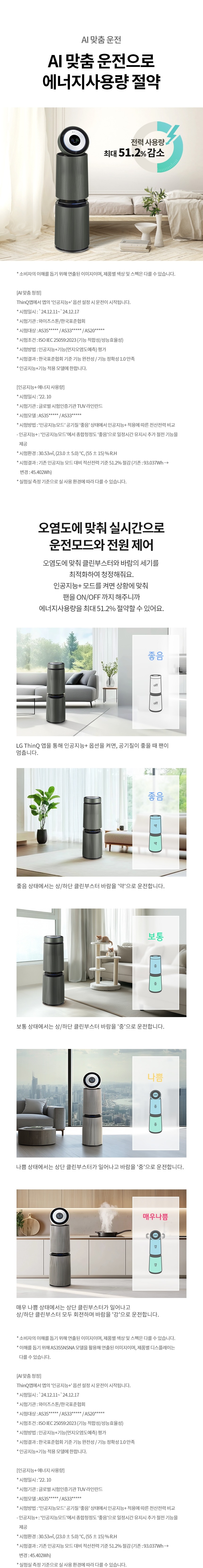 퓨리케어 AI 오브제컬렉션 360˚ 알파UP 공기청정기 33평형 (G필터)