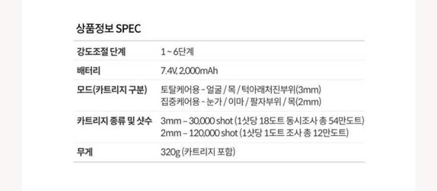 집중초음파 탄력샷 뉴즈미 뷰티 디바이스
