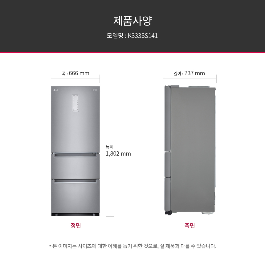 디오스 김치톡톡 스탠드형 김치냉장고 327L