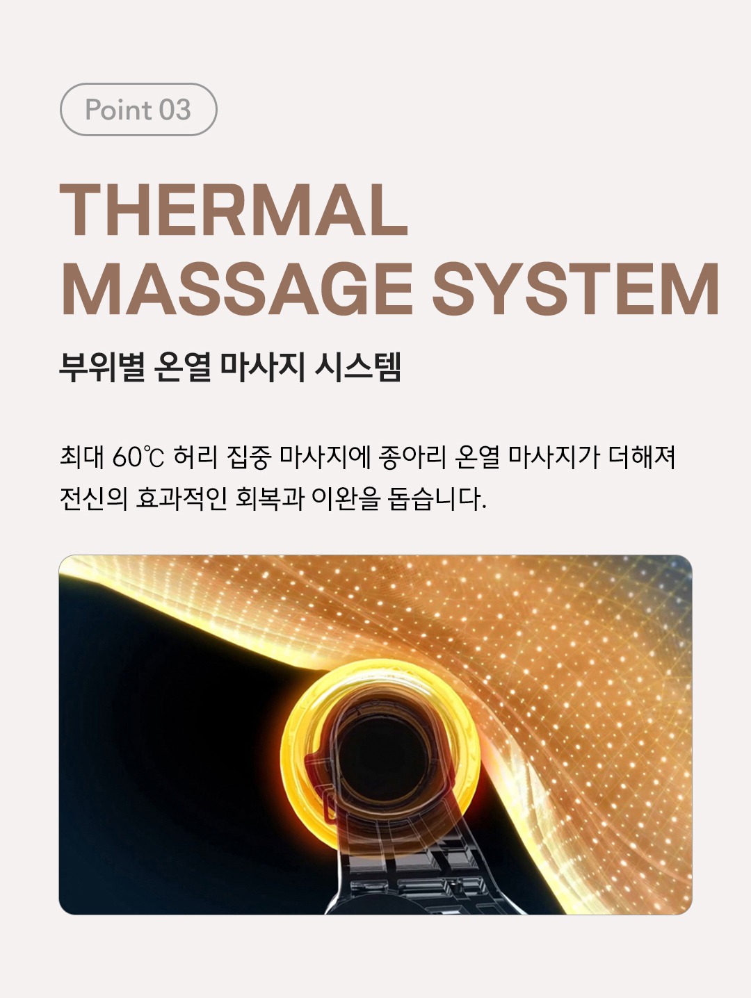 레그넘로봇 안마의자
