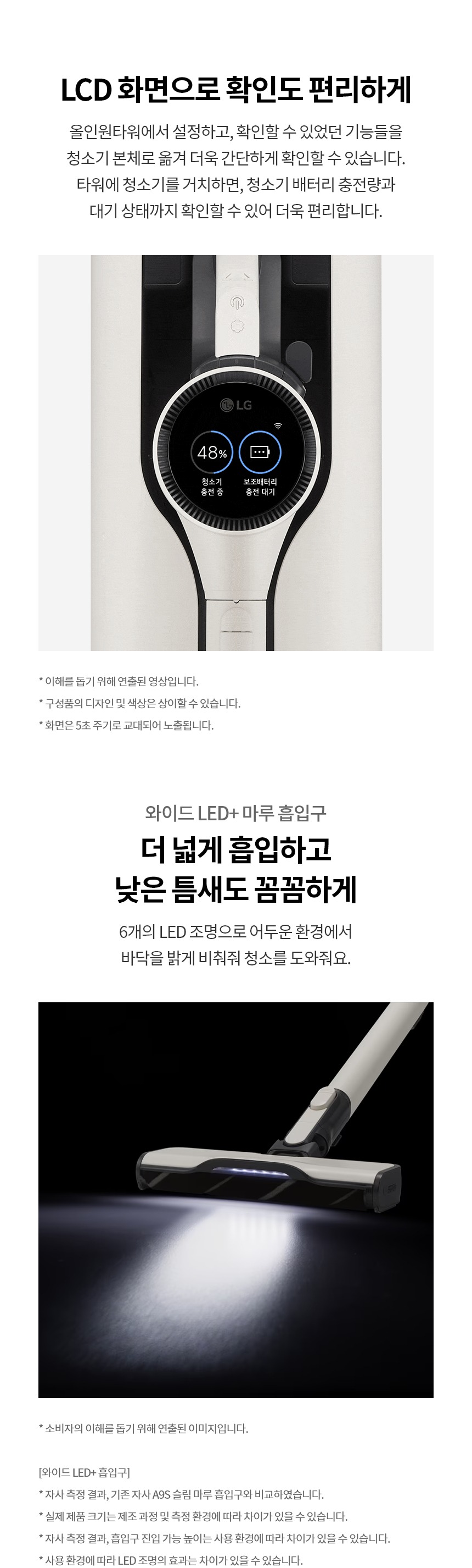 코드제로 AI 오브제컬렉션 A9 무선청소기 320W
