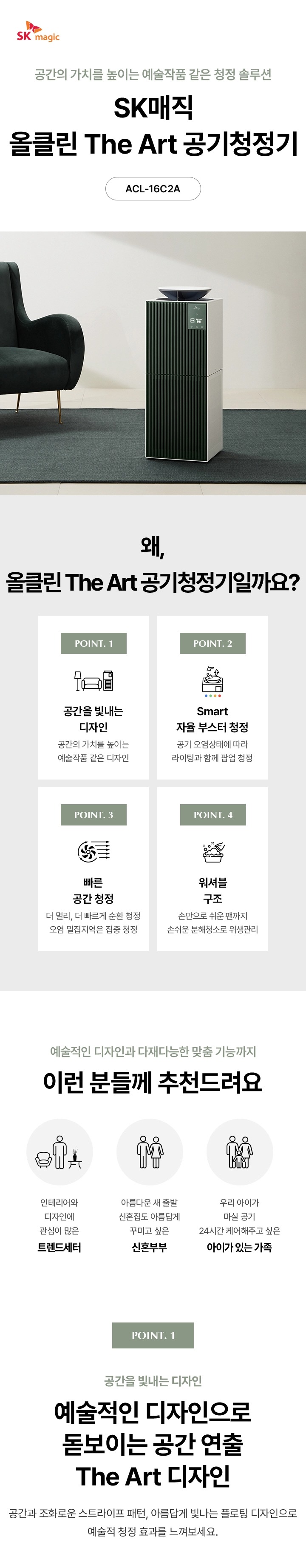 올클린 디아트 공기청정기 16평형