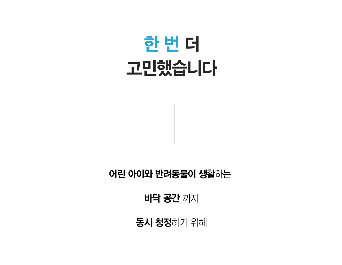 올클린 공기청정기 25평형