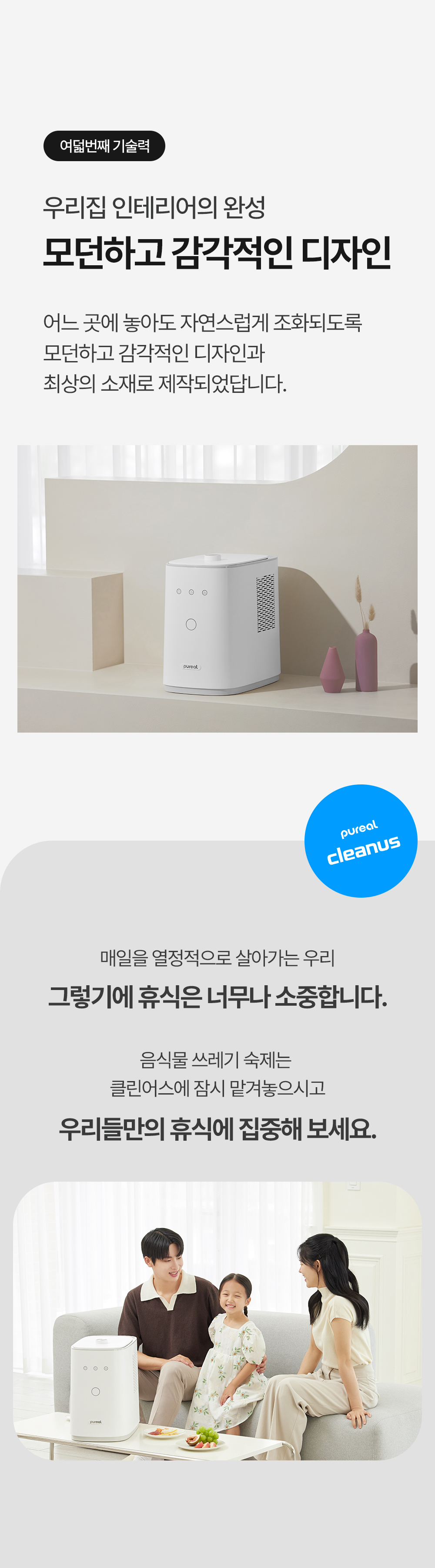 클린어스 음식물처리기