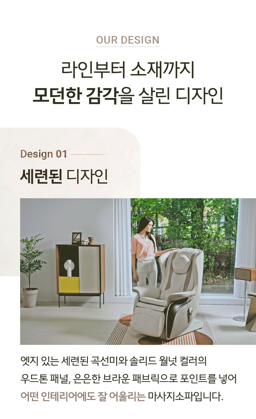 파밀레M 마사지소파