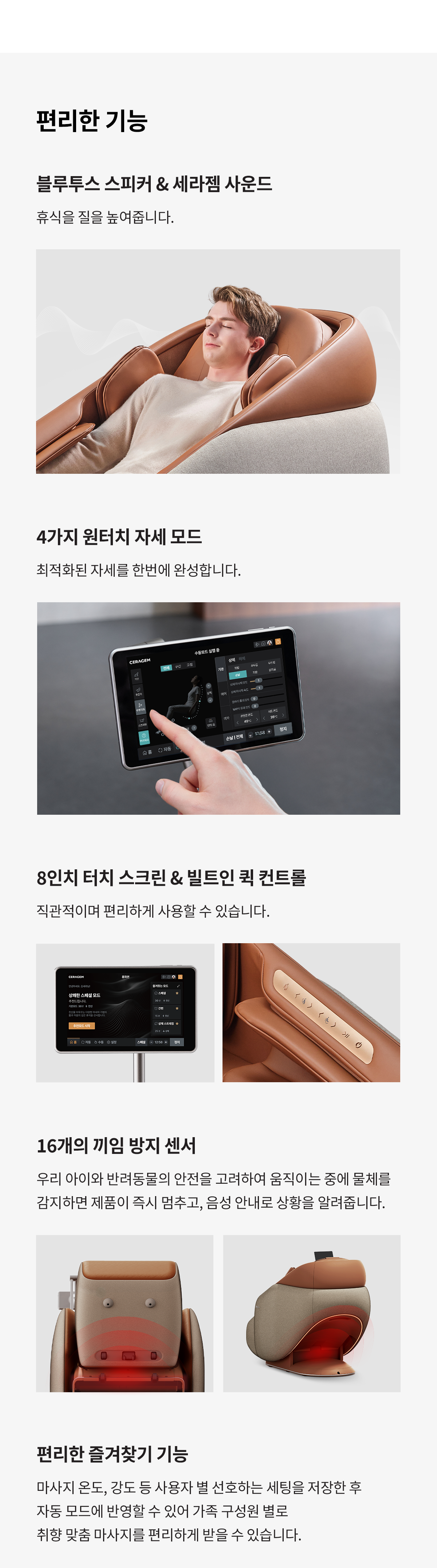 파우제  M10 안마의자