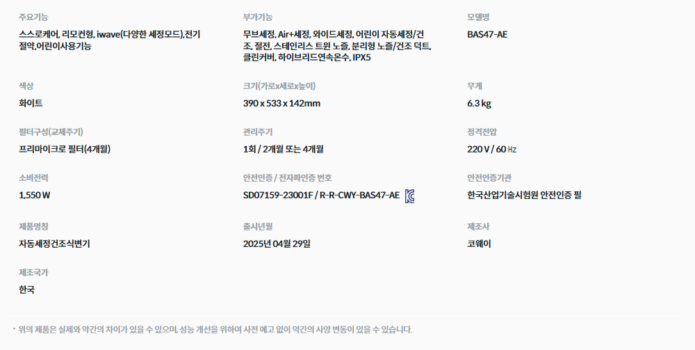 스스로케어 비데 리모트 2