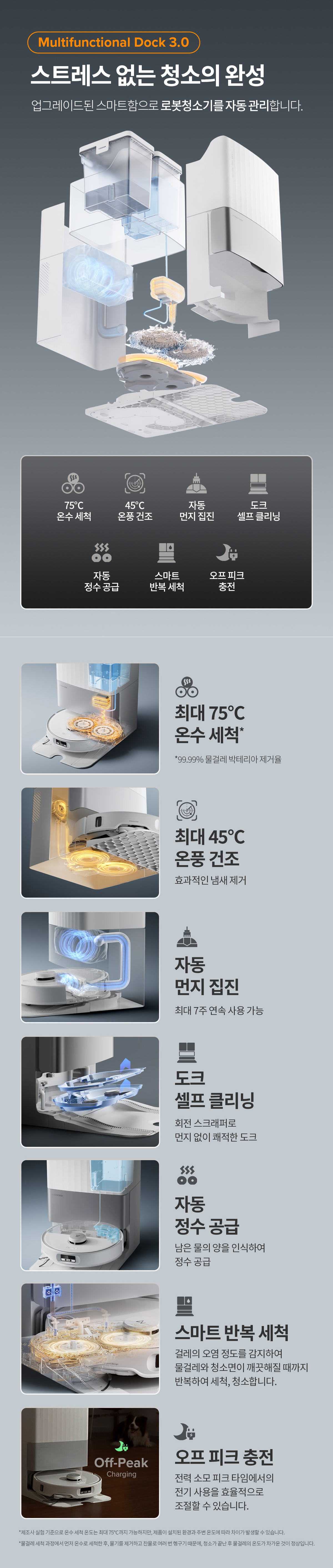 Q REVO EdgeC 로봇청소기