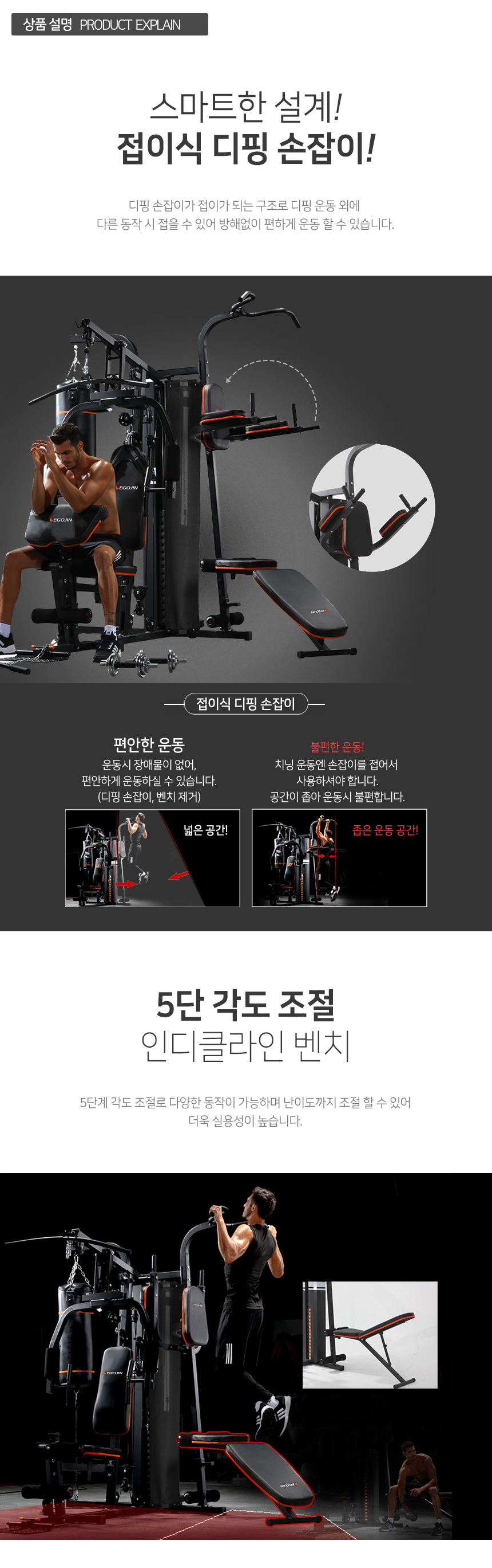멀티 홈짐 홈트레이닝 기구