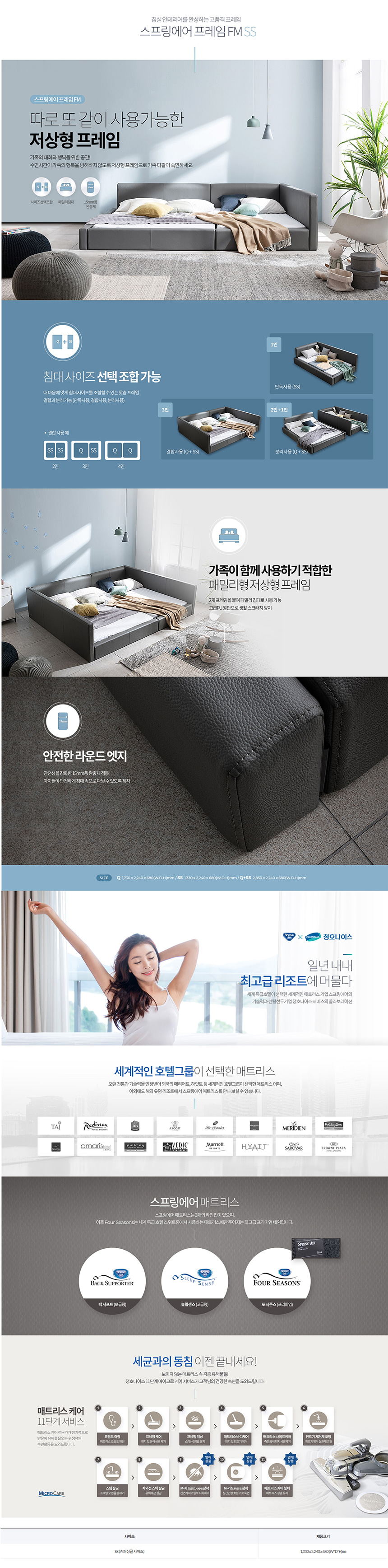 스프링에어 프레임FD 슈퍼싱글(SS)