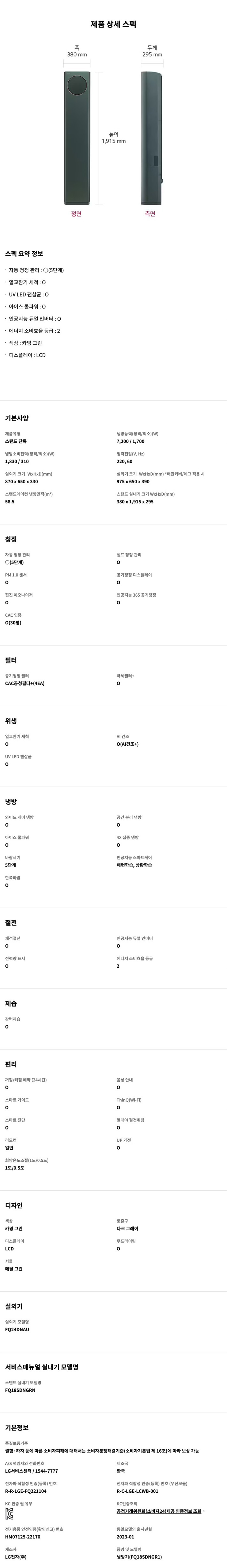 오브제컬렉션 타워 [18+6평형] (스페셜 등급)