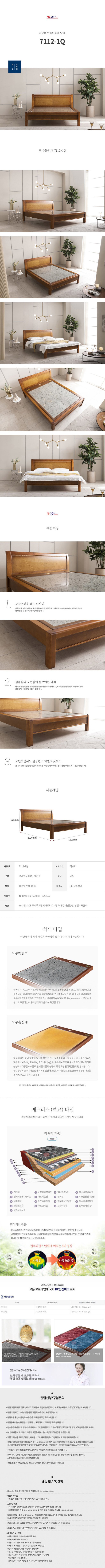 퀸 맥반석 돌침대