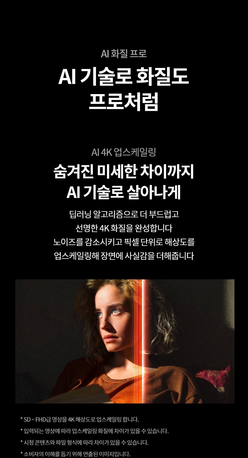 2024 올레드 evo TV 48인치 스탠드/벽걸이형