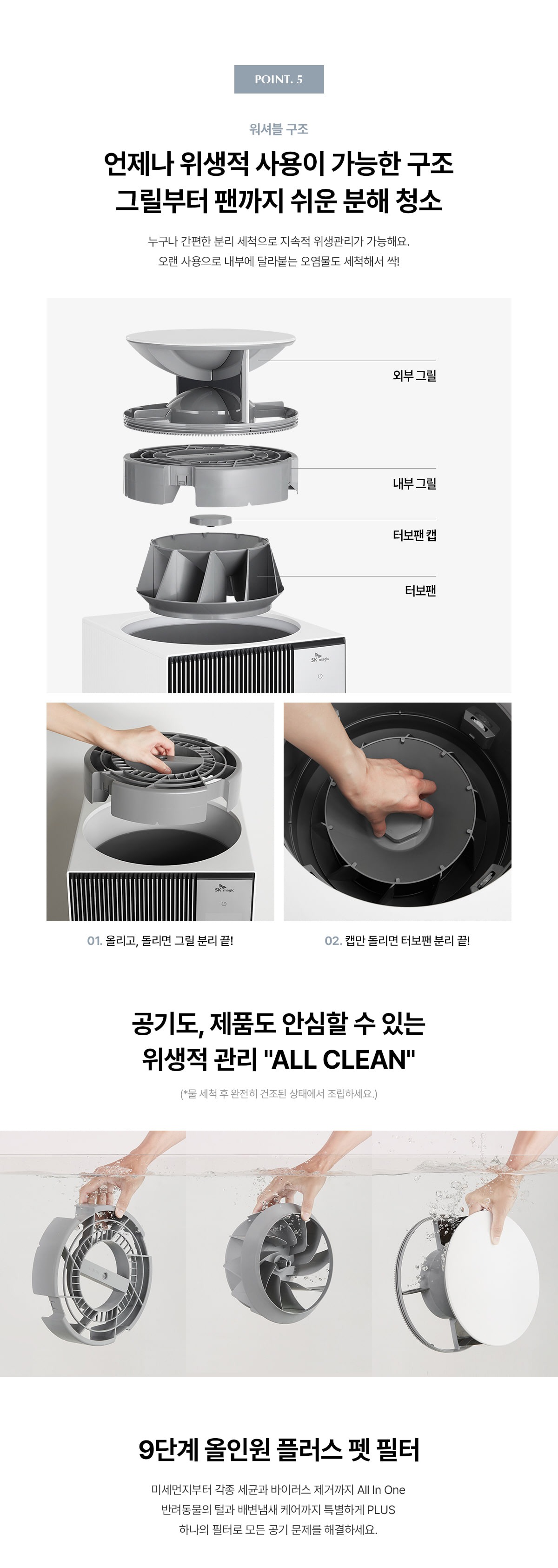 올클린 디아트 펫 공기청정기 22평형