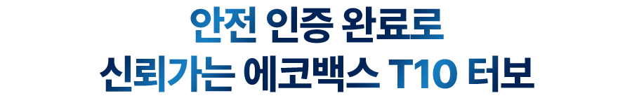 디봇 T10 터보 로봇청소기