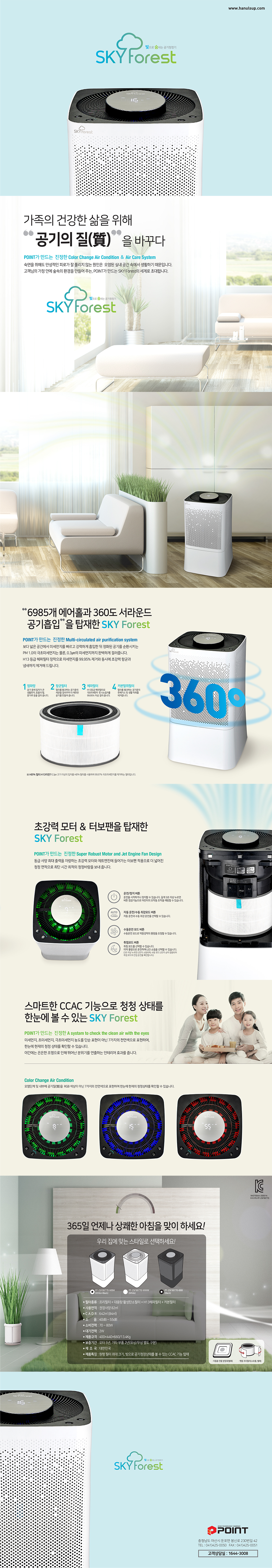 공기청정기 82㎡ 25평