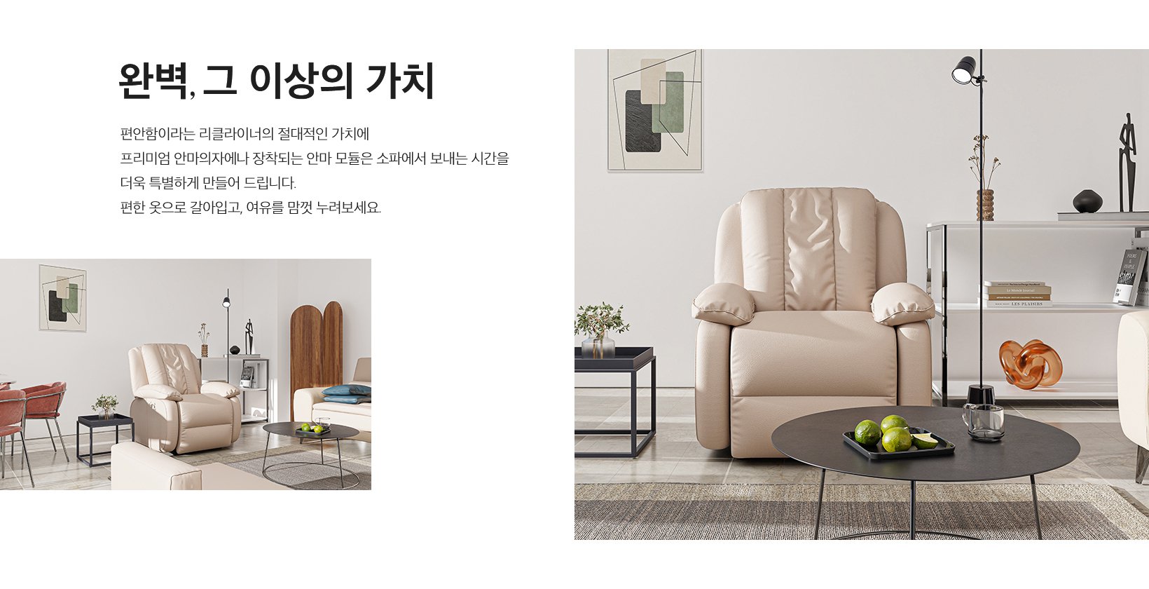 베르체 안마의자