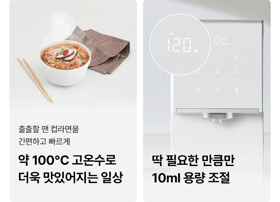 원코크 플러스 얼음물 정수기 (25년 출시)