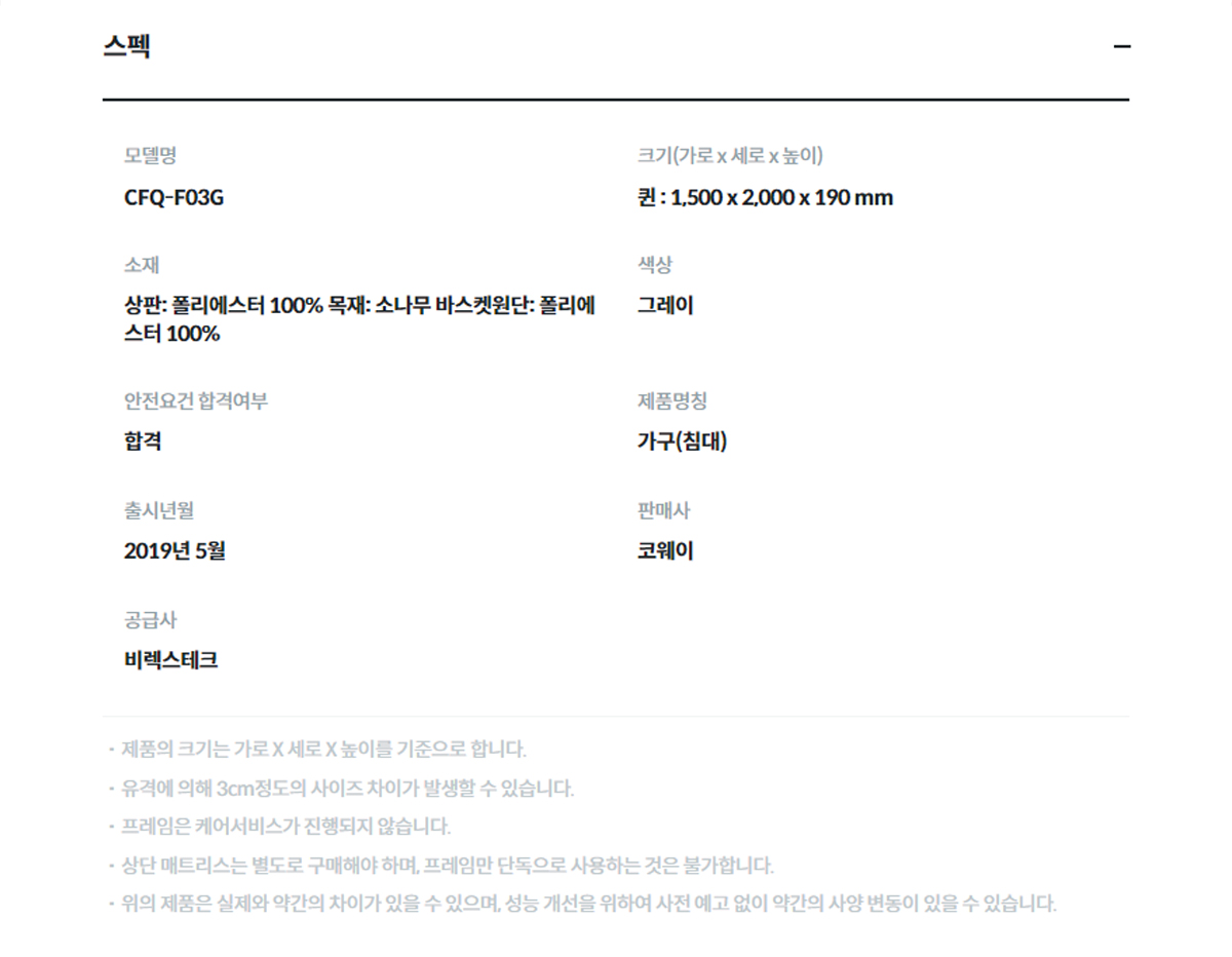 파운데이션 퀸(Q)