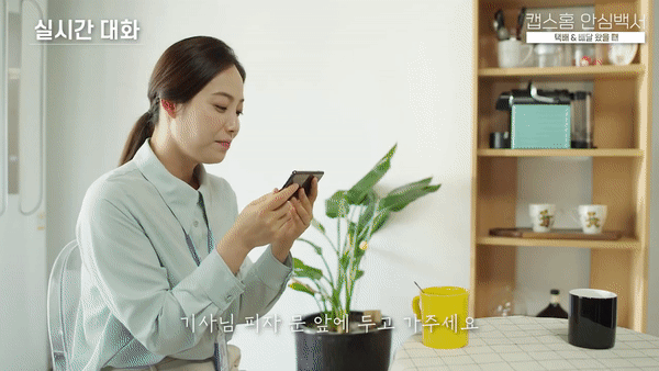 캡스홈 현관 CCTV 이미지 32