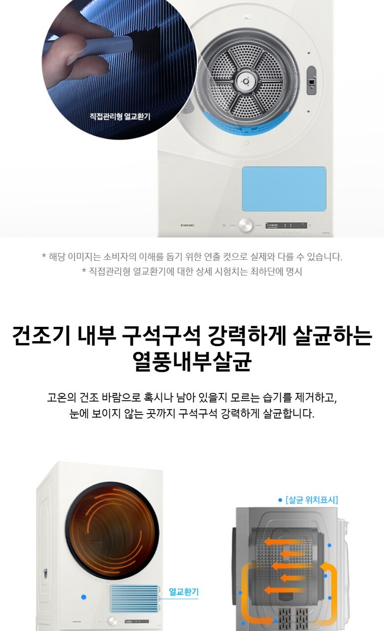 Bespoke 그랑데 AI 원바디 Top-Fit 25+20kg