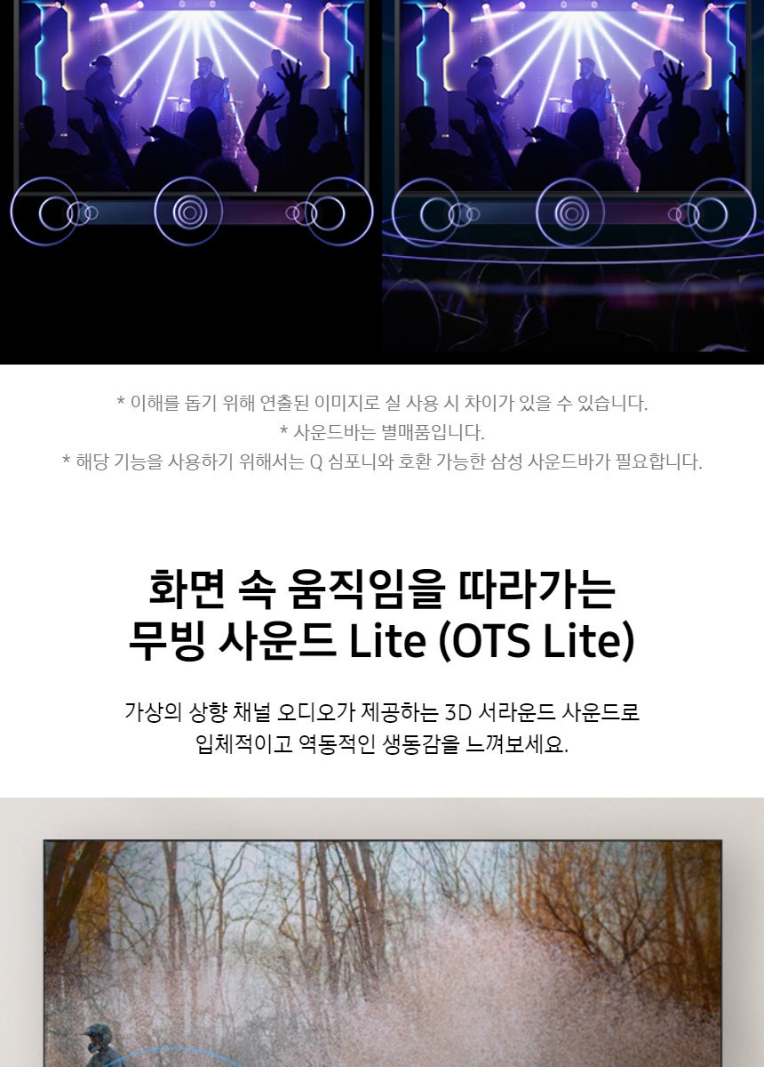 2024 Crystal UHD UD7000 TV 85인치