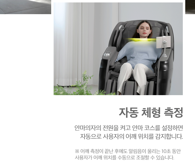 센텐토 안마의자
