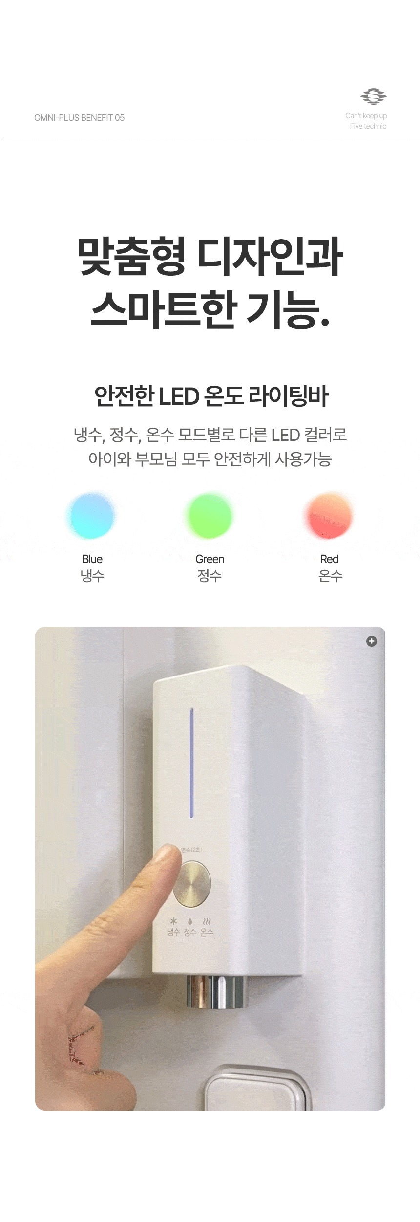 옴니플러스 냉온정 얼음정수기