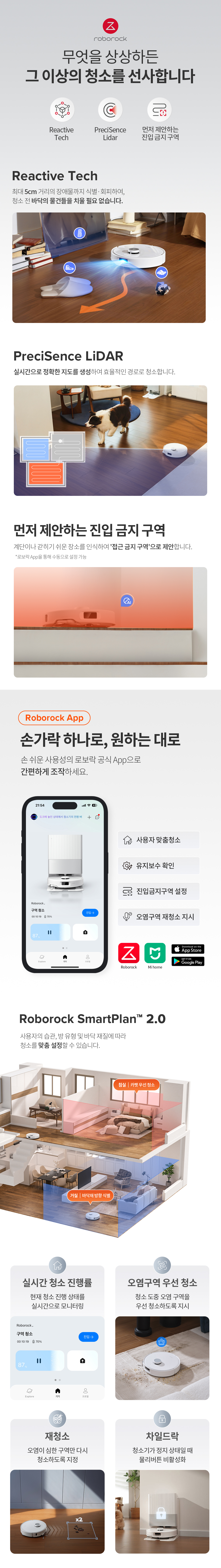 Q REVO EdgeC 로봇청소기