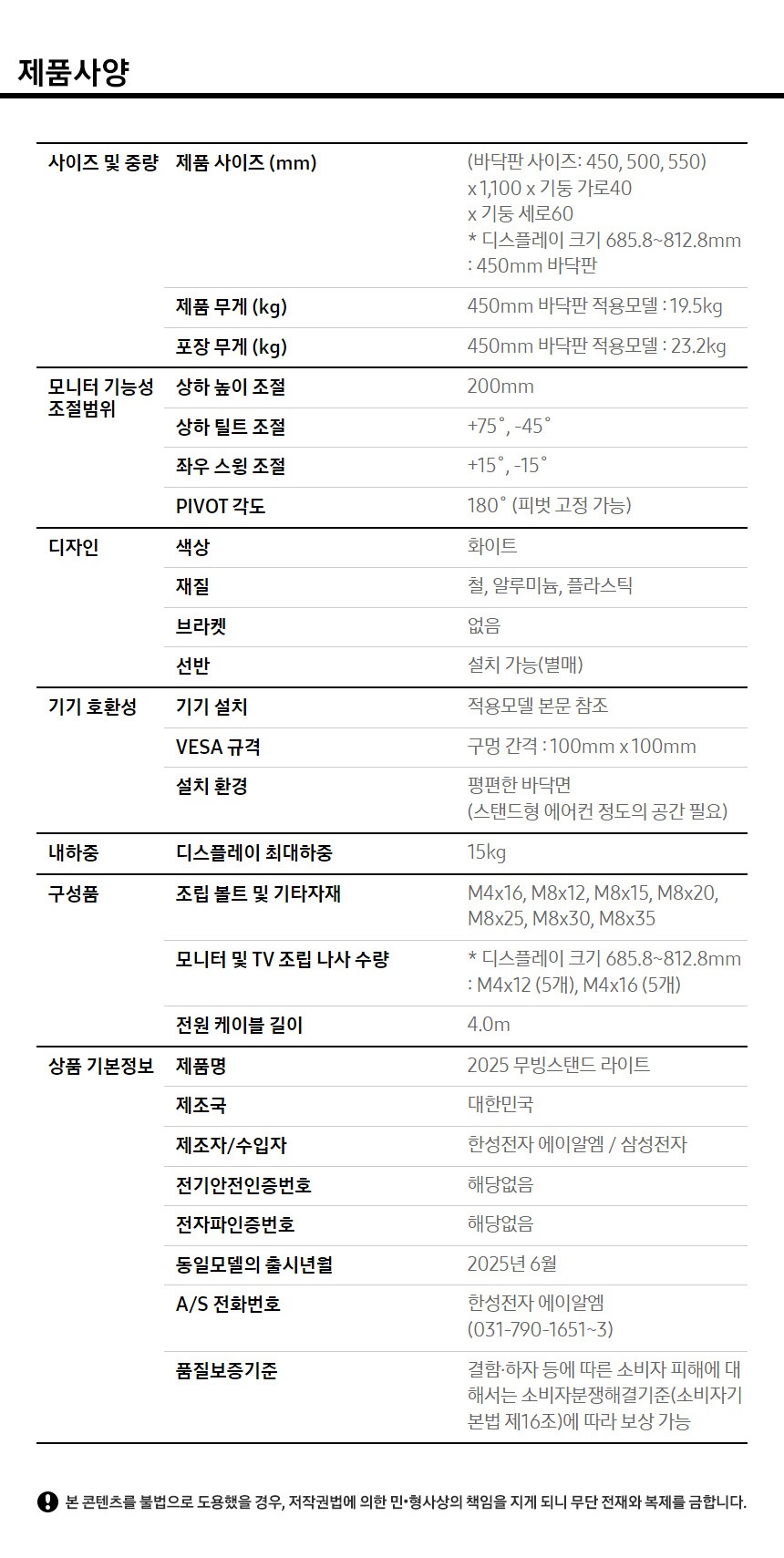 2024 M5 스마트 모니터 무빙스탠드 32인치 + 이동형 스탠드