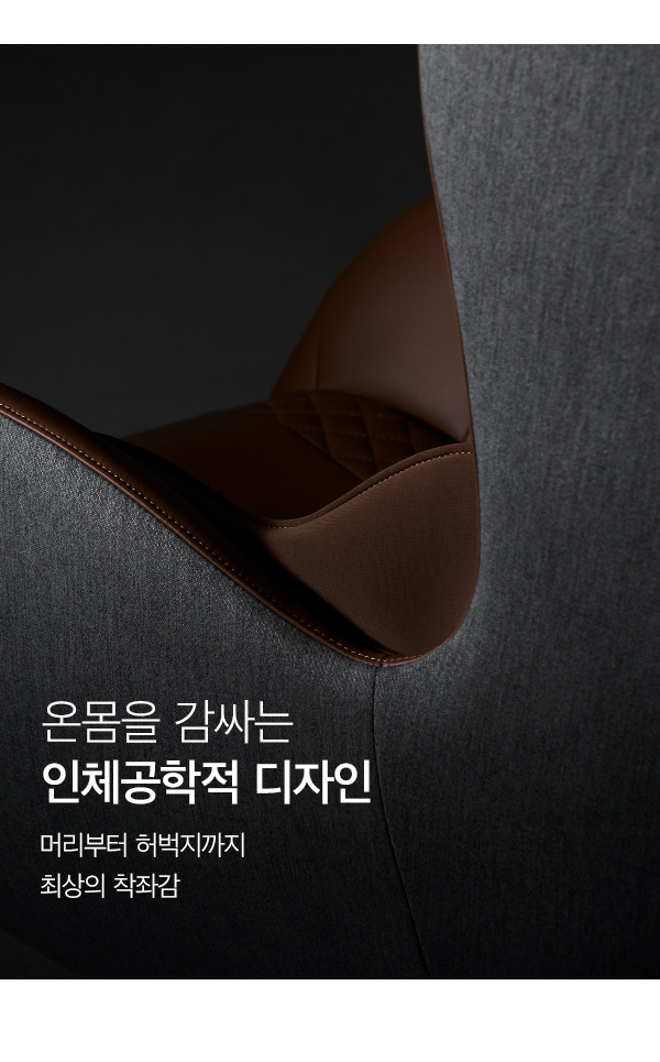 뉴클래식 안마의자