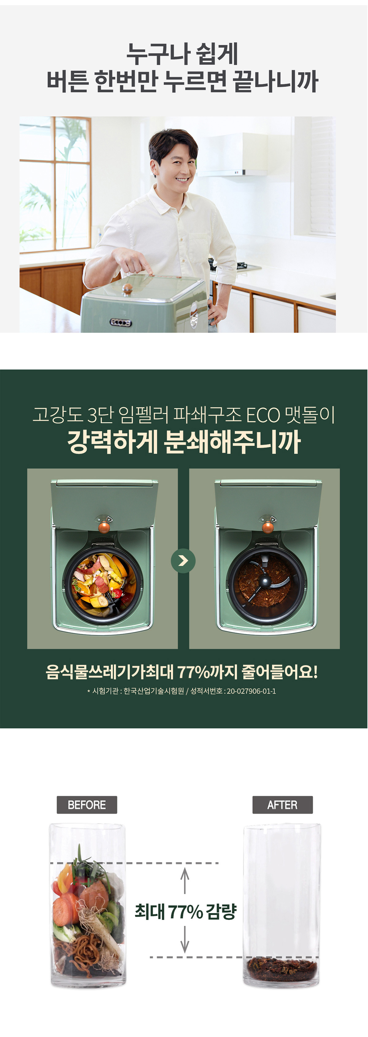 프리미엄 음식물처리기 4L 