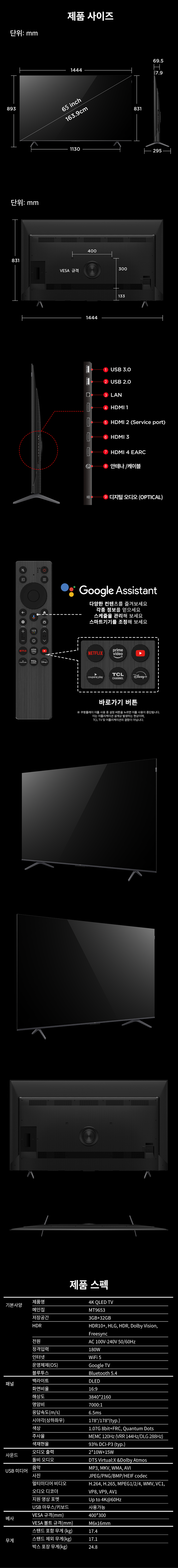 2025 4K QLED TV 65인치