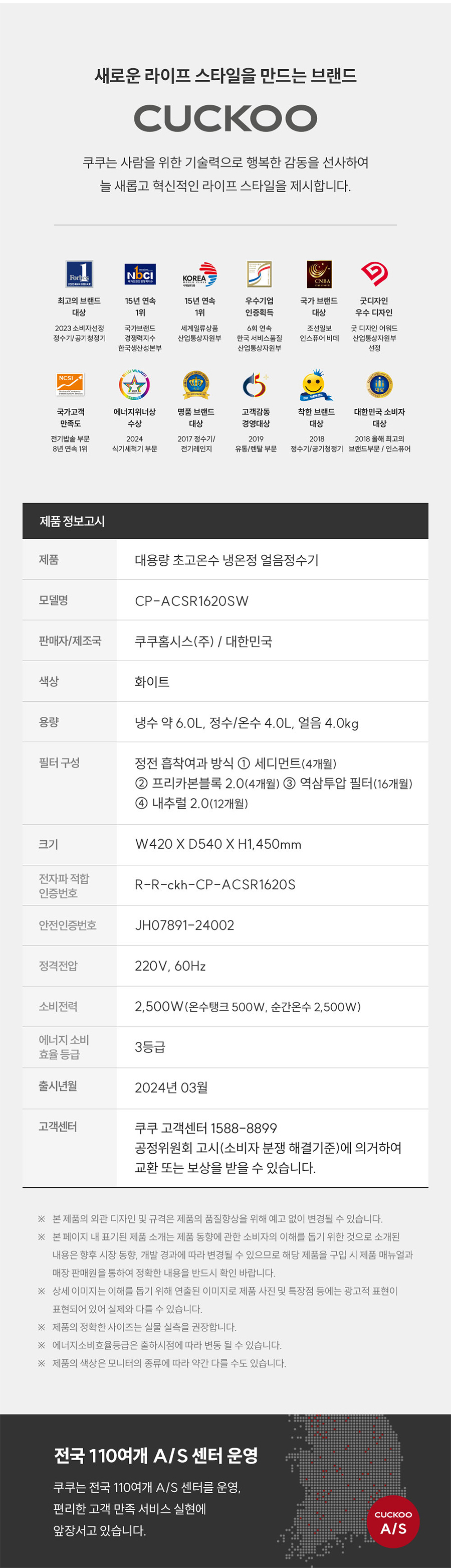 대용량 초고온수 냉온정 얼음정수기 (스탠드형, 역삼투압필터)