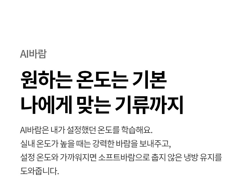 휘센 오브제컬렉션 위너 2in1 에어컨 18+ 6평형 (26년 출시)