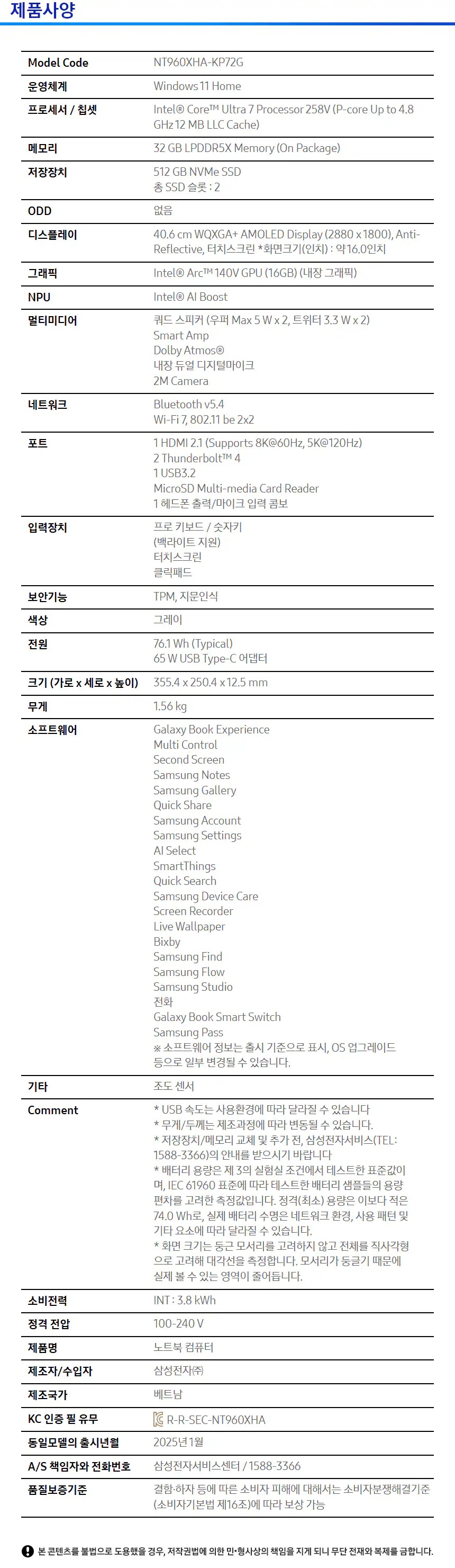 갤럭시 북5 프로 노트북 16인치 (Ultra7, 윈도우11, 32GB / 512GB SSD)
