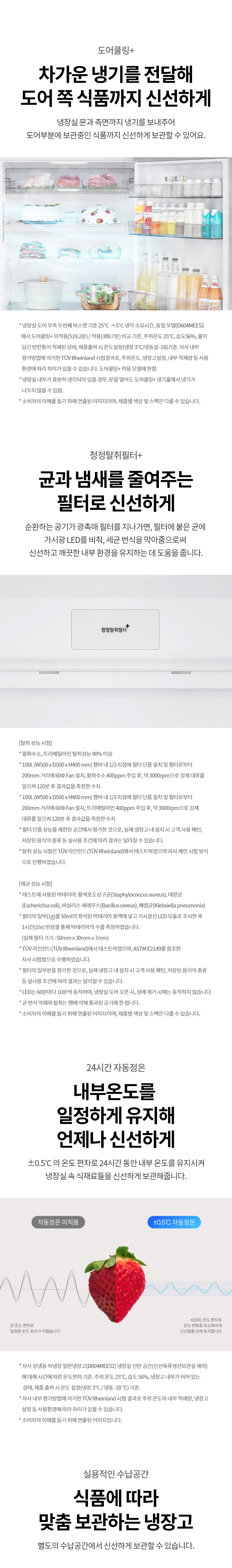 일반냉장고 오브제컬렉션 612L