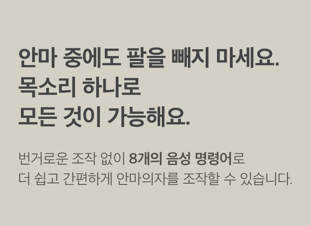 오빌리제 안마의자