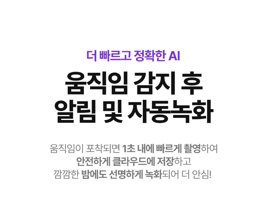 우리집지킴이 도어캠