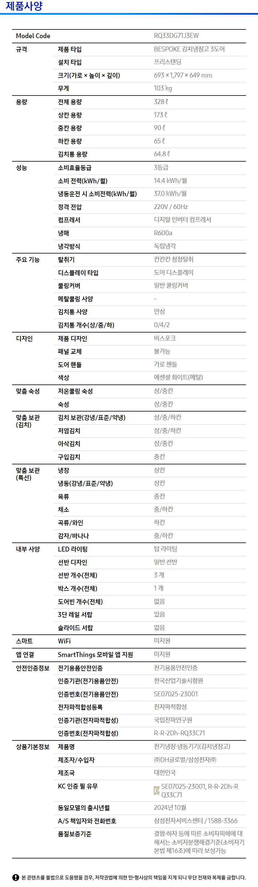 비스포크 김치플러스 3도어 김치냉장고 328L