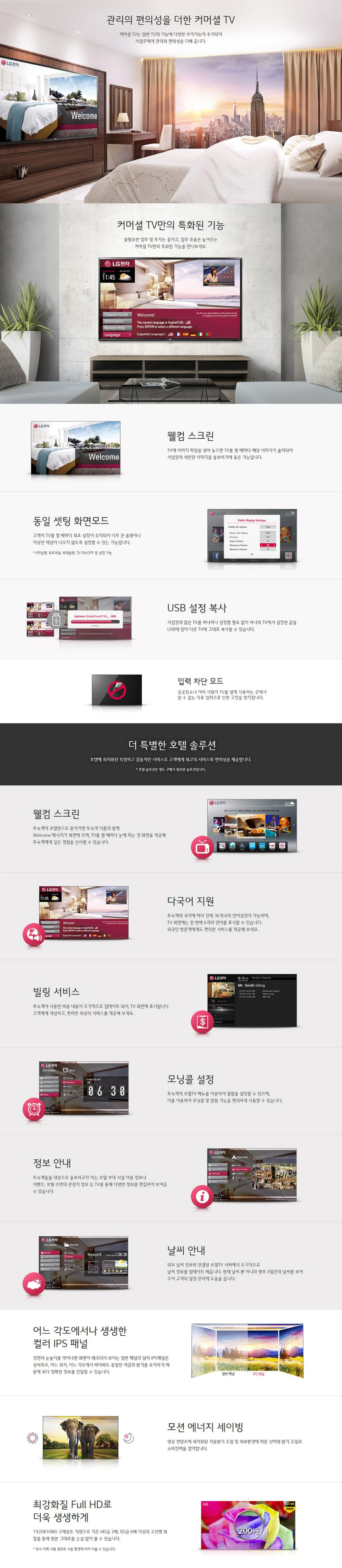 2019 LED TV 43인치