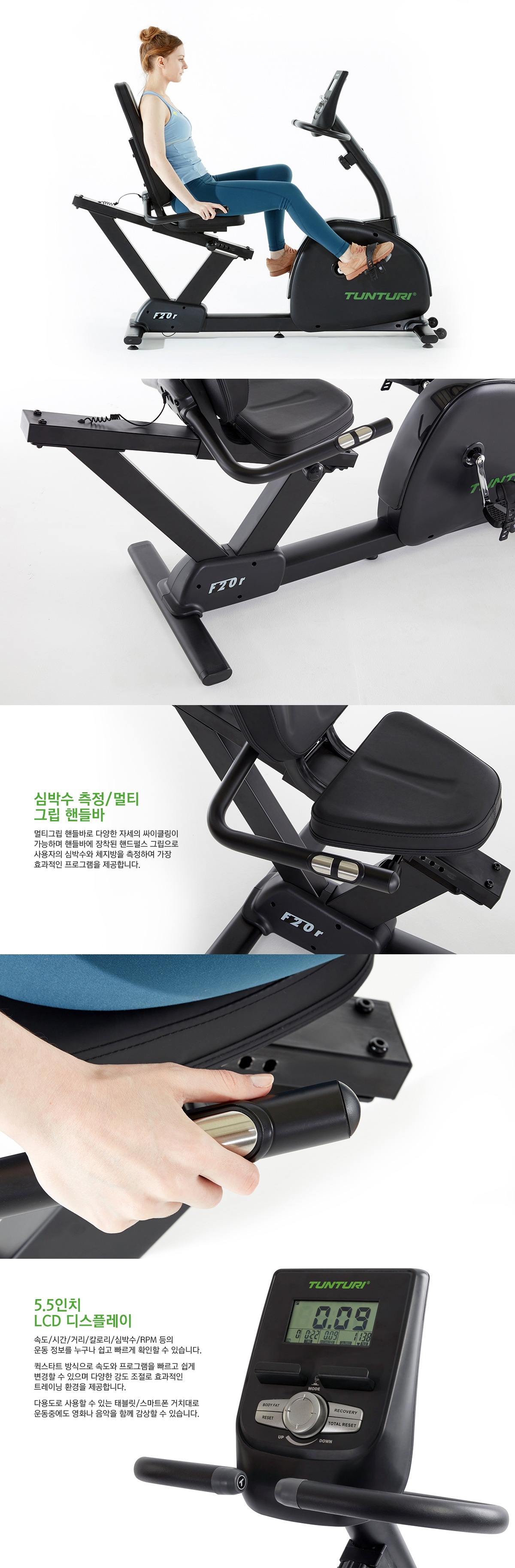 좌식사이클 F20R