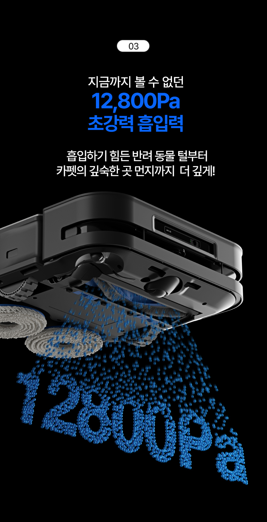 디봇 X5 프로 옴니 로봇청소기