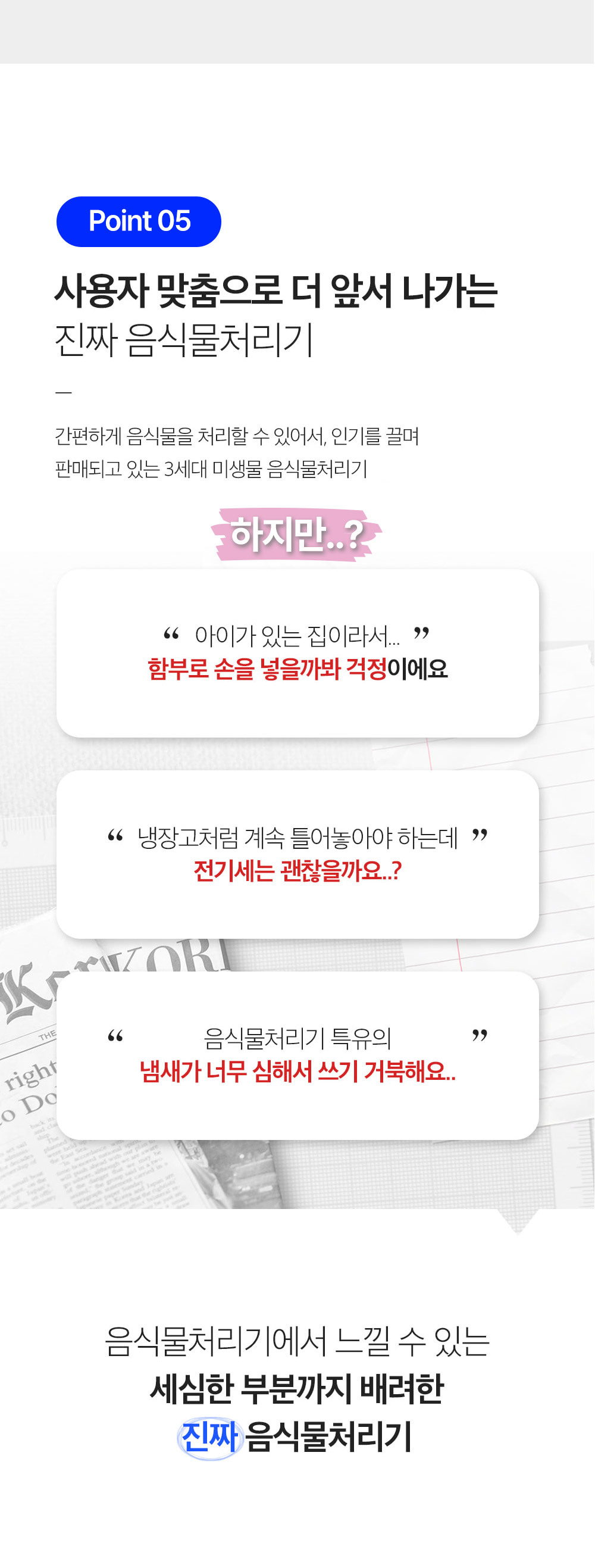 바리미 미생물 음식물처리기 1.5kg