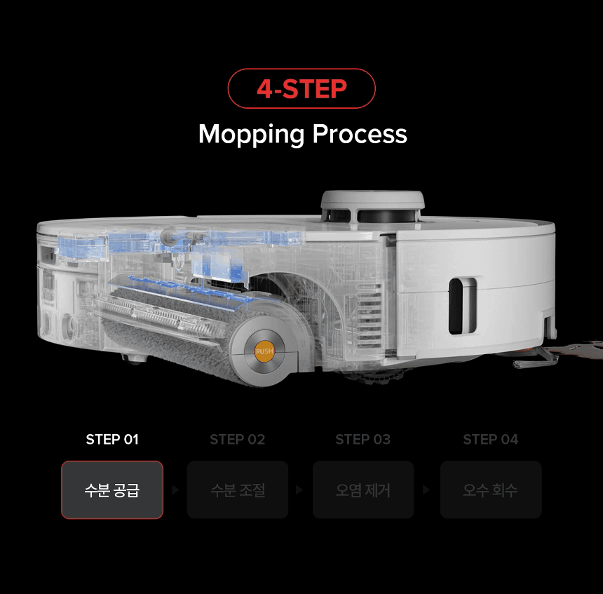 Qrevo Curv 2 Flow 로봇청소기