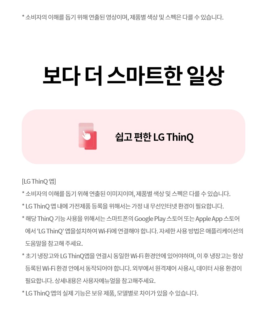 디오스 AI 오브제컬렉션 매직스페이스 냉장고 832L (메탈패널)