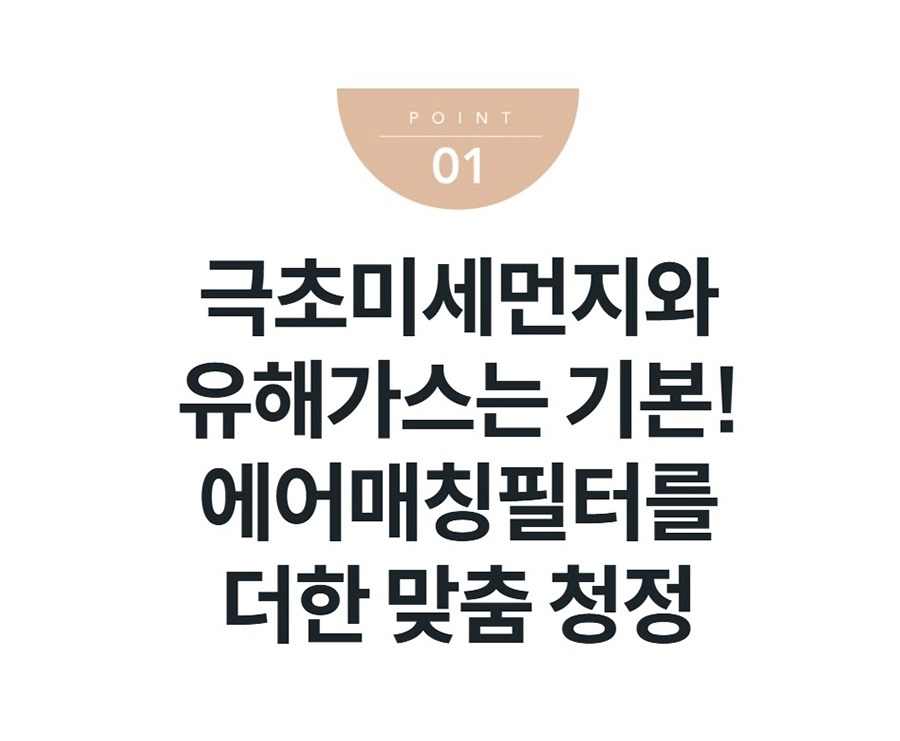 스퀘어핏 공기청정기 11평형