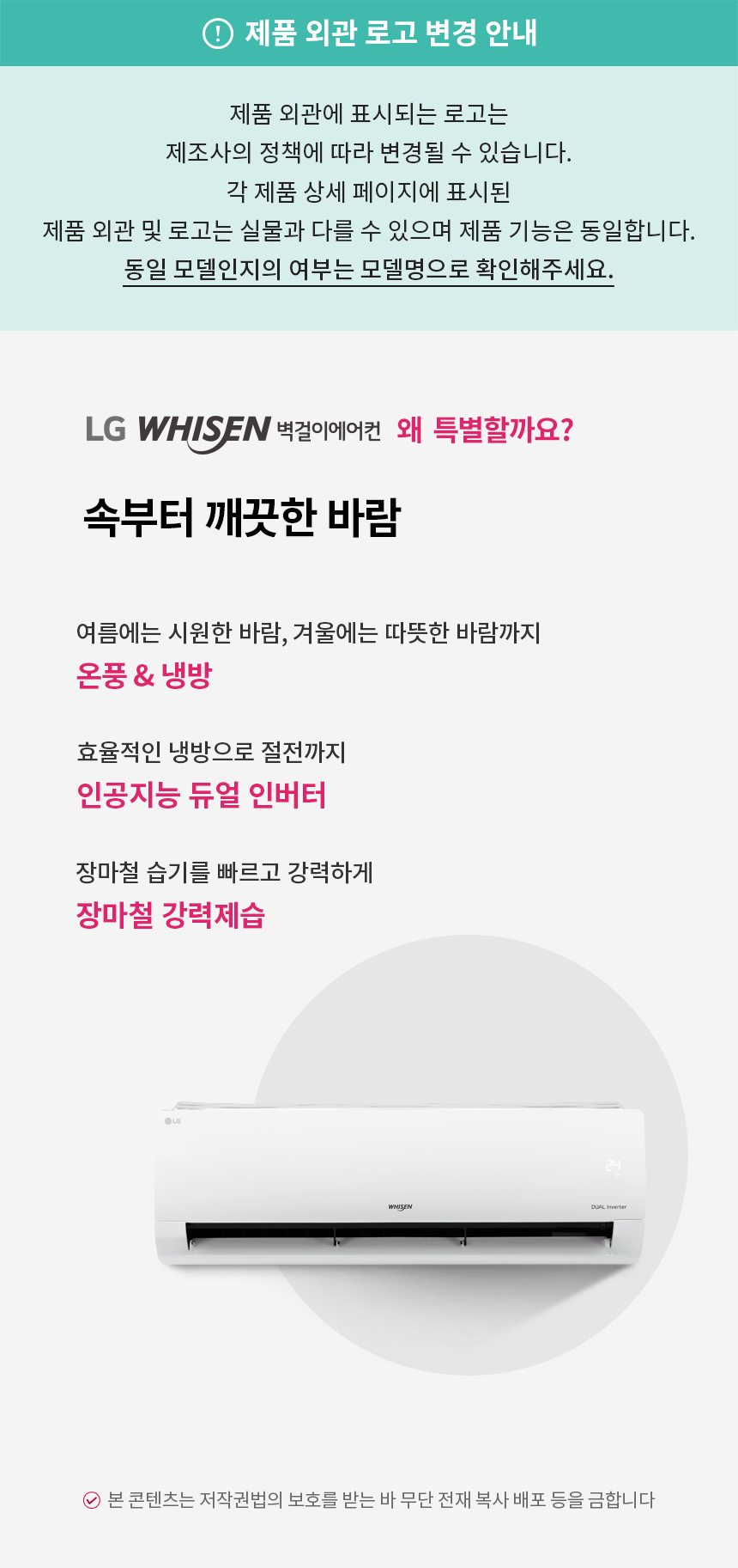 휘센 벽걸이 냉난방 에어컨 16평형 (24년형)